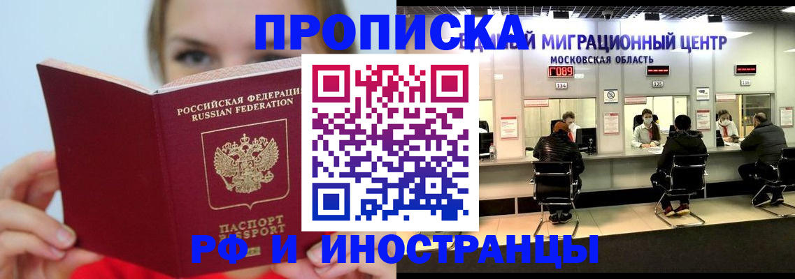 прописка иностранных граждан в Благодарном