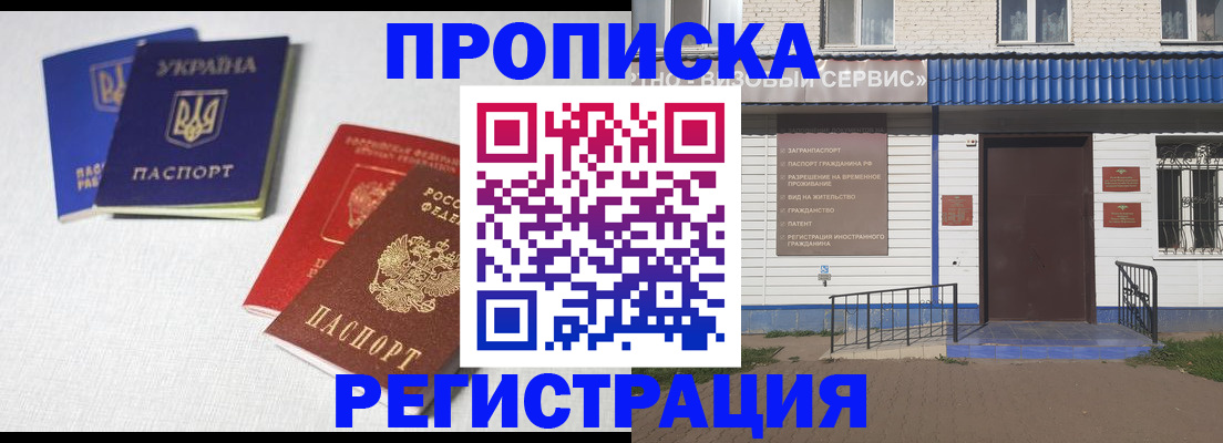 прописка ребенка в Благодарном