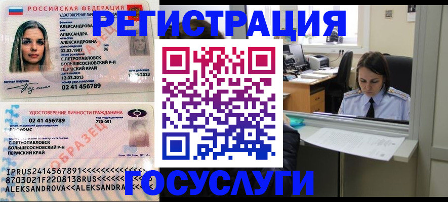 прописка от собственника в Благодарном