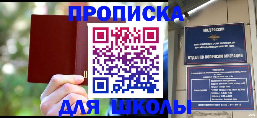 временная регистрация законно в Благодарном