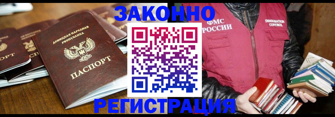 временная регистрация для всех в Благодарном