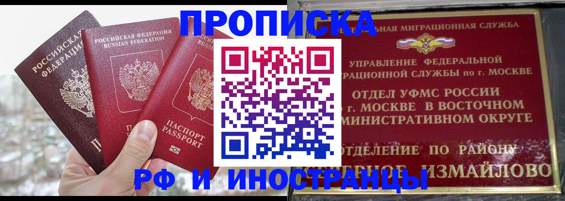 прописка для школы в Благодарном