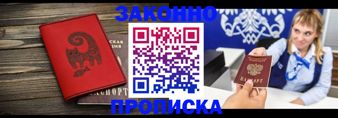 регистрация в Благодарном